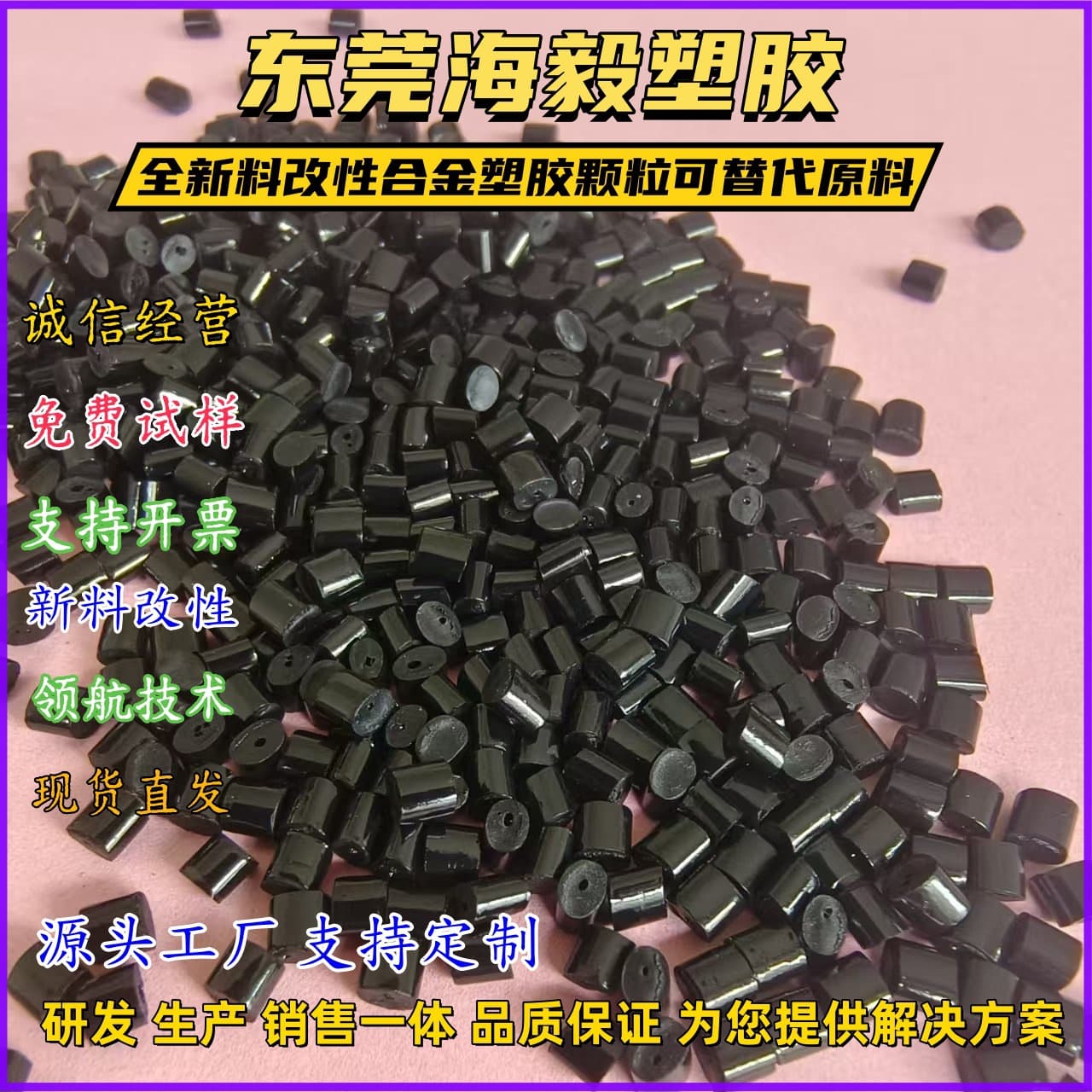 PC/PBT black modified plastic, mirror finish, high gloss, high toughness, flame retardant V0 alloy raw material, suitable for plug painting and electroplating