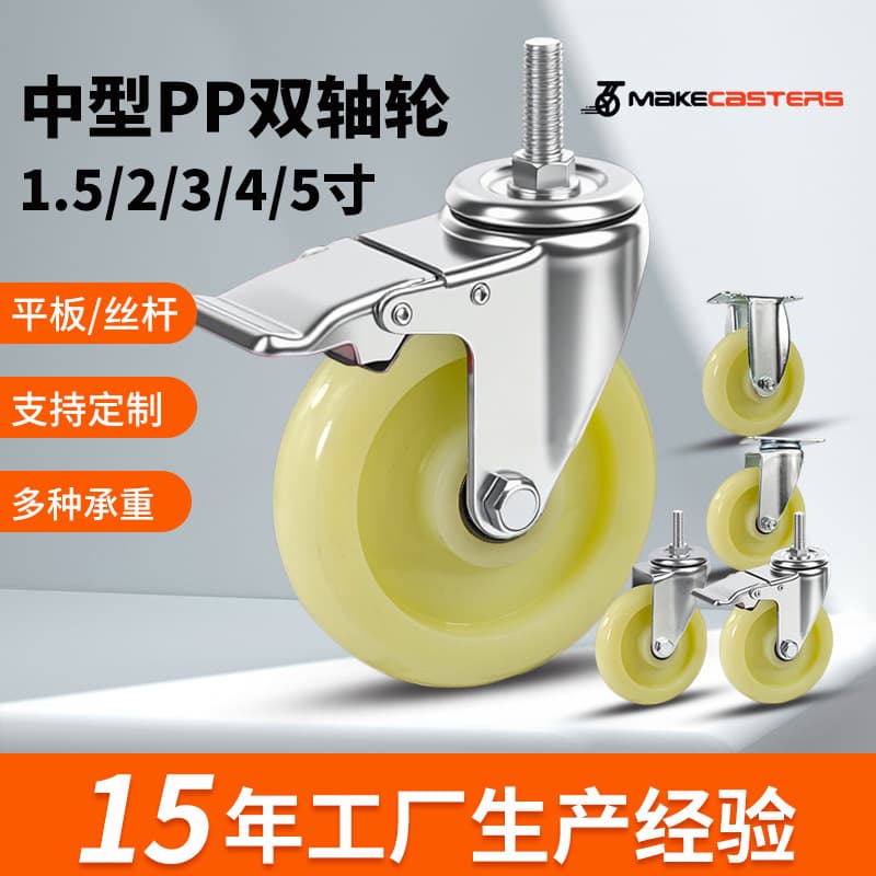 3-inch 4 Yellow PP Stem M12 Nylon Caster Swivel Wheel 5 Tool Plate Trolley Canopy Brake Plate Trolley Wear-resistant