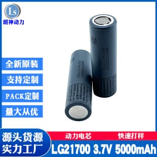 LG 21700 lithium battery 21700 EVE cell high capacity 3.7V 5000mAh rechargeable battery power cell