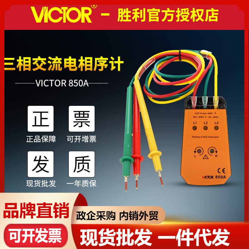 VICTOR VC850A Three-Phase AC Phase Meter Phase Sequence Tester Phase Meter