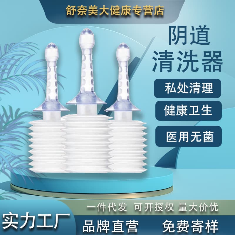 Shunamei Home Use Silicone Soft Tip Vaginal Douche Female Private Area Cleanser Disposable Douche