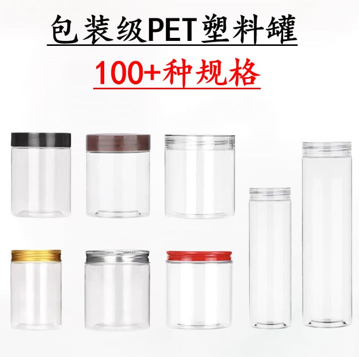 Round plastic jars, transparent sealed containers, dispensing bottles, spiral lid jars for dried fruits, snacks, and grains.