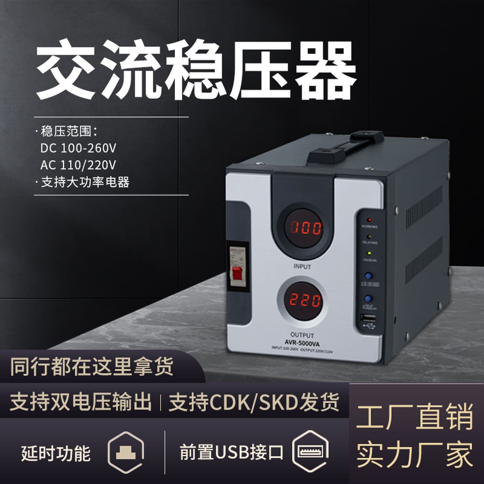 Voltage Regulator 3000VA Voltage Stabilizer Transformer Step-Down 5000VA Regulated Power Supply