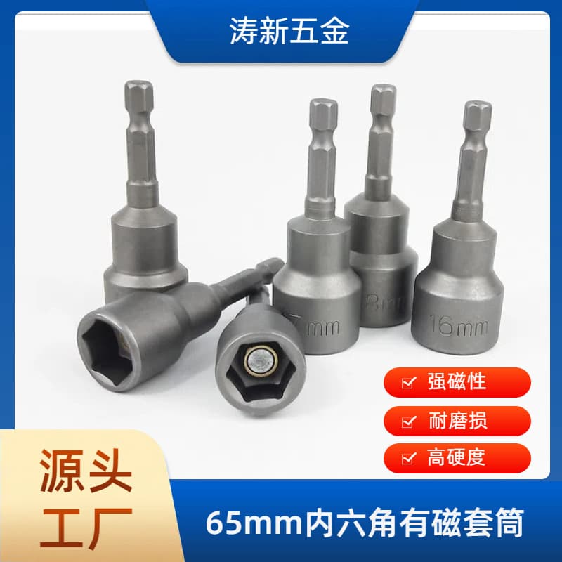 Hexagonal air wrench socket, strong magnetic, extended external hex shank, complete specifications, multifunctional