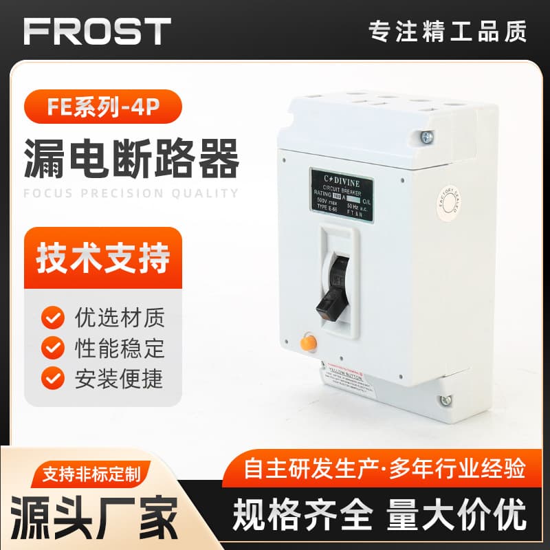FE Leakage Circuit Breaker 4P Phase Failure Protector CDMQ1-100a Motor Pump Protection Overload Short Circuit Electronic Type