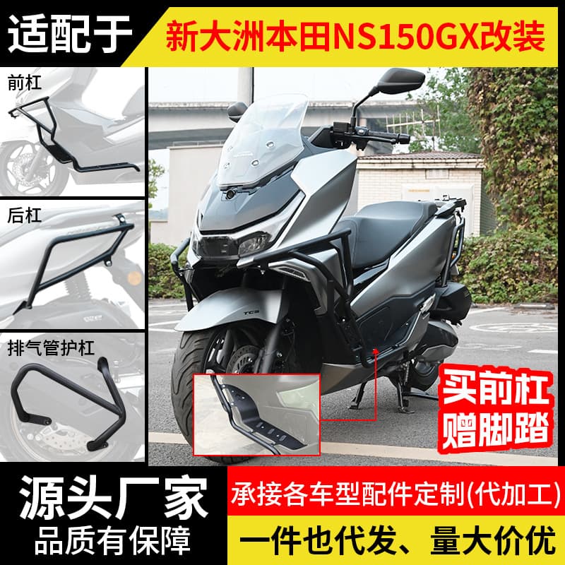 Front and Rear Exhaust Pipe Crash Bars, Anti-Fall Modification Accessories with Foot Pegs for Sundiro Honda NS150GX Motorcycle