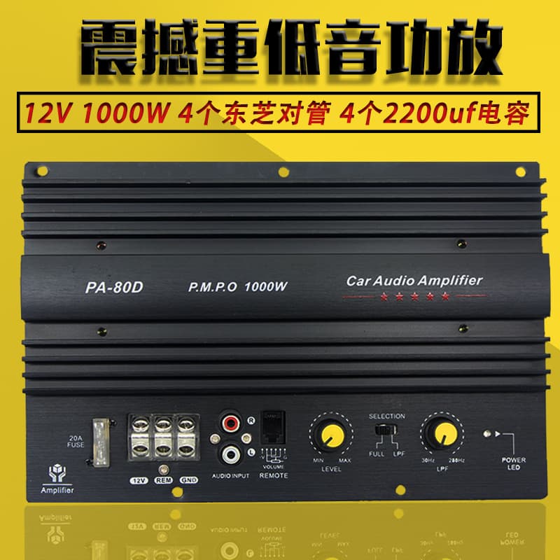 Cross-border Audiophile Car Subwoofer Amplifier Board 10-inch 12-inch High Power 1000W Car Audio Motherboard
