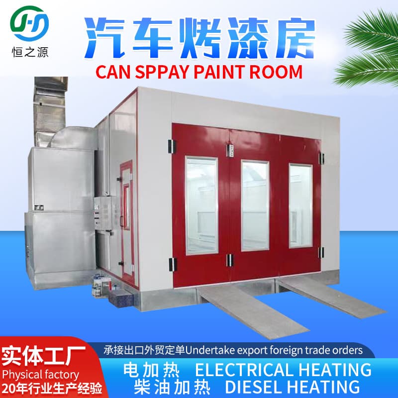 Customized automotive painting equipment, environmentally friendly automotive paint booth, paint mist treatment, integrated spray and bake automotive paint booth