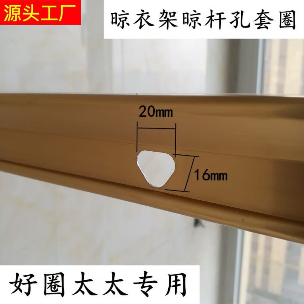 Hand Crank Clothes Drying Rack Triangular Hole Protective Cover Plastic Ring Electric Drying Rod Hole Cover Rod Ring