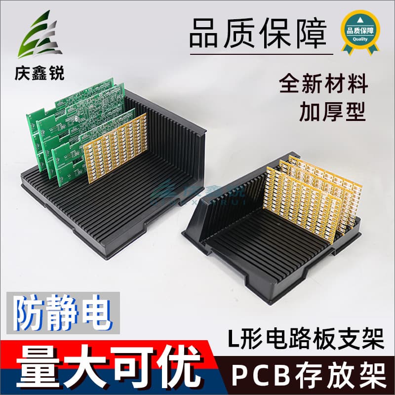Anti-Static PCB Support Board Circuit Board Storage Shelf L-Type Board Holder Right-Angle Slot Transfer Rack