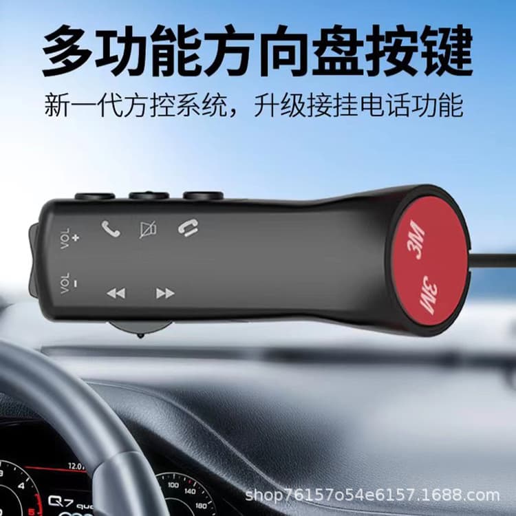 Universal multi-function steering wheel button modification wireless button controller for Corolla, Sylphy, Fit, and Vios