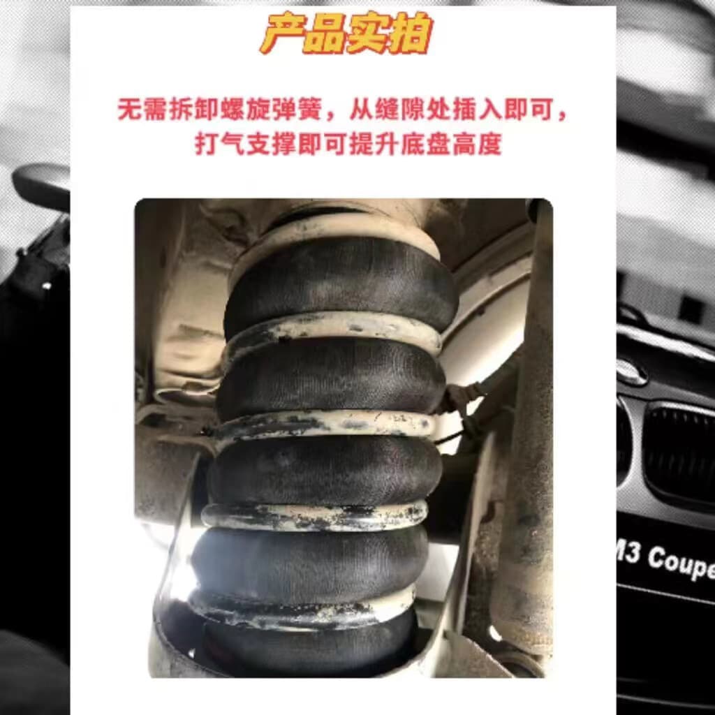 Modified air suspension car shock-absorbing buffer airbag coil spring buffer can heighten the chassis and improve the suspension