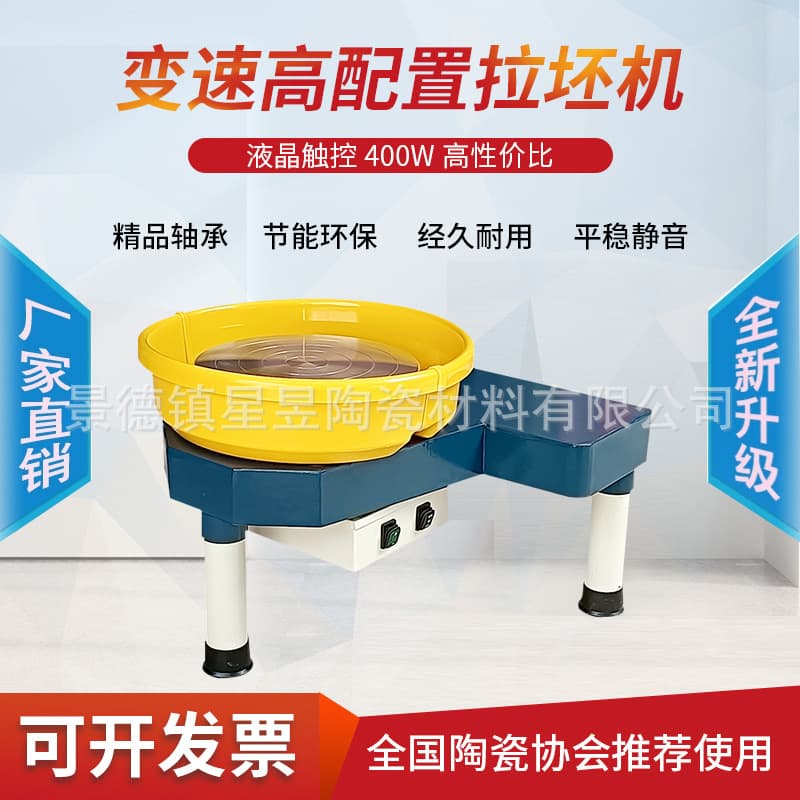 Pottery Throwing Wheel Infinite Variable Speed Maintenance-Free New Throwing Wheel Pottery Machine Clay Machine Pottery Studio Pottery Equipment