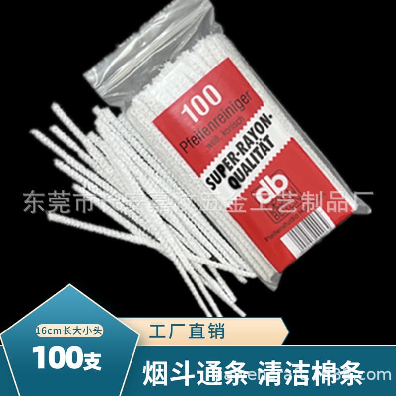 db 16cm Thick and Thin Head 100-Pack Pure Cotton Pipe Cleaner Soft Pipe Cleaner for Tobacco Pipes
