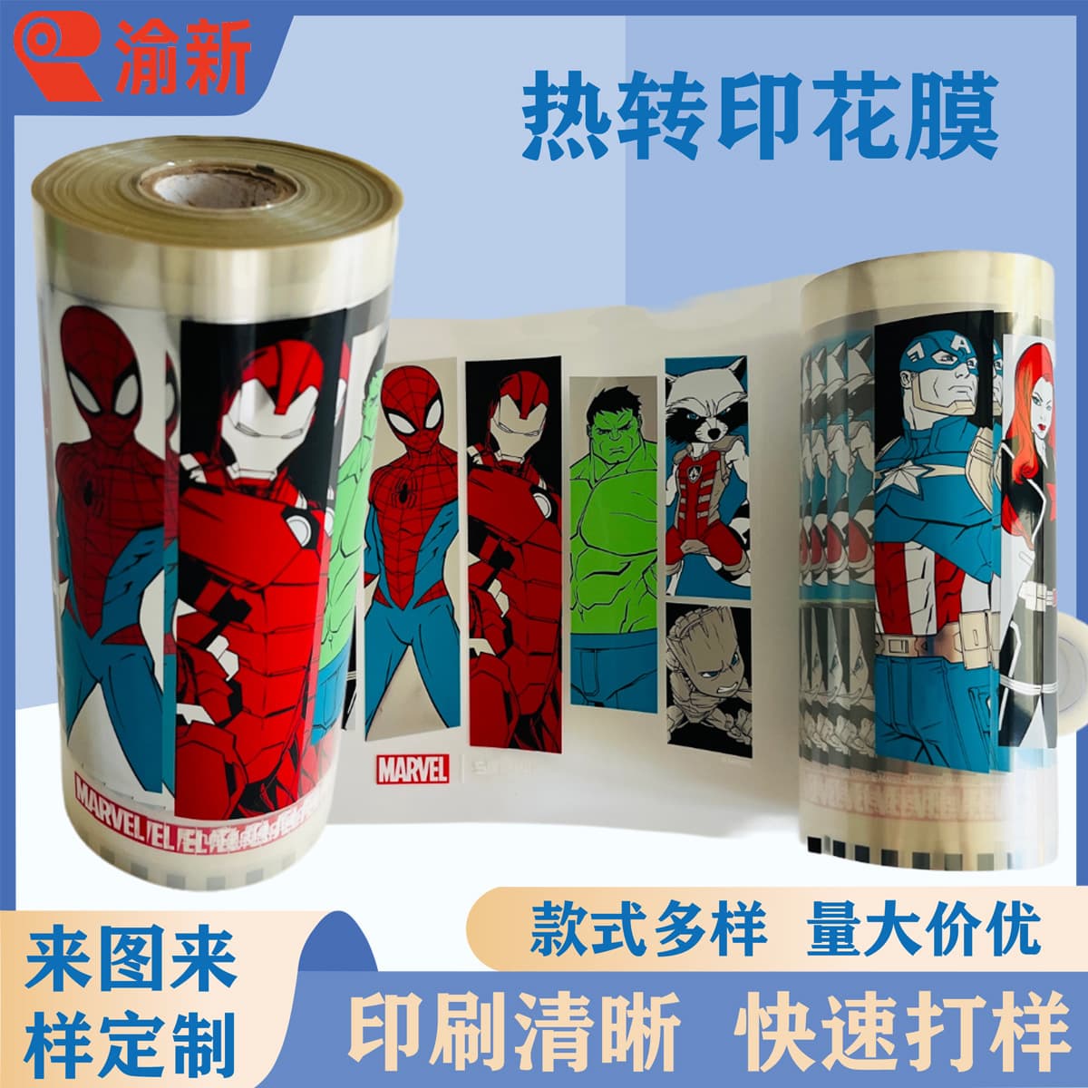 Manufacturer of electroplated heat transfer printing film, custom PET film printing, Taizhou heat transfer processing.