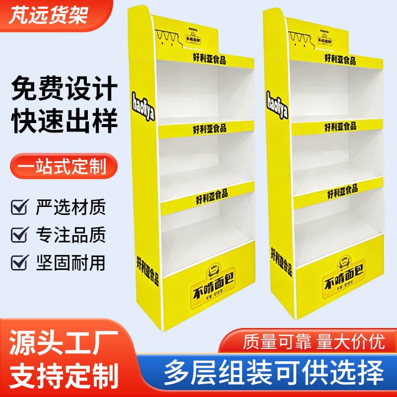 PVC Chevron board vertical floor display rack convenience store multi-layer food display rack floor promotion booth