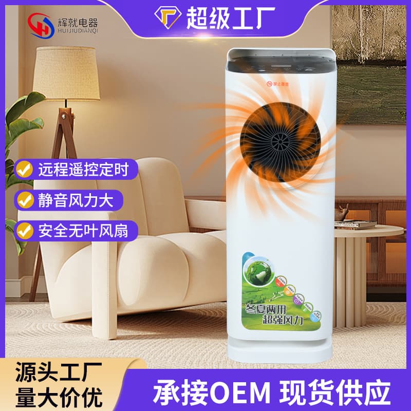 Factory Cross-border Wholesale 5D Vertical Bladeless Water-Cooled Air Conditioner, Heater, Quiet Remote Control for Home Use