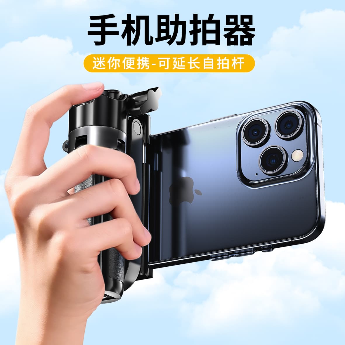Phone Selfie Stick Anti-Shake Retractable Tripod Portable Mini Phone Holder for Live Streaming and Photography