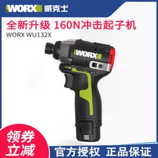 Worx Brushless Impact Driver WU132X High Torque 160Nm Electric Screwdriver Driver
