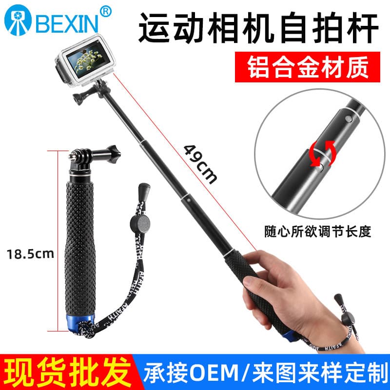 Wholesale Compatible with GoPro Camera Selfie Stick Portable Handheld Photography Extension Rod Metal Photo Selfie Telescopic Rod