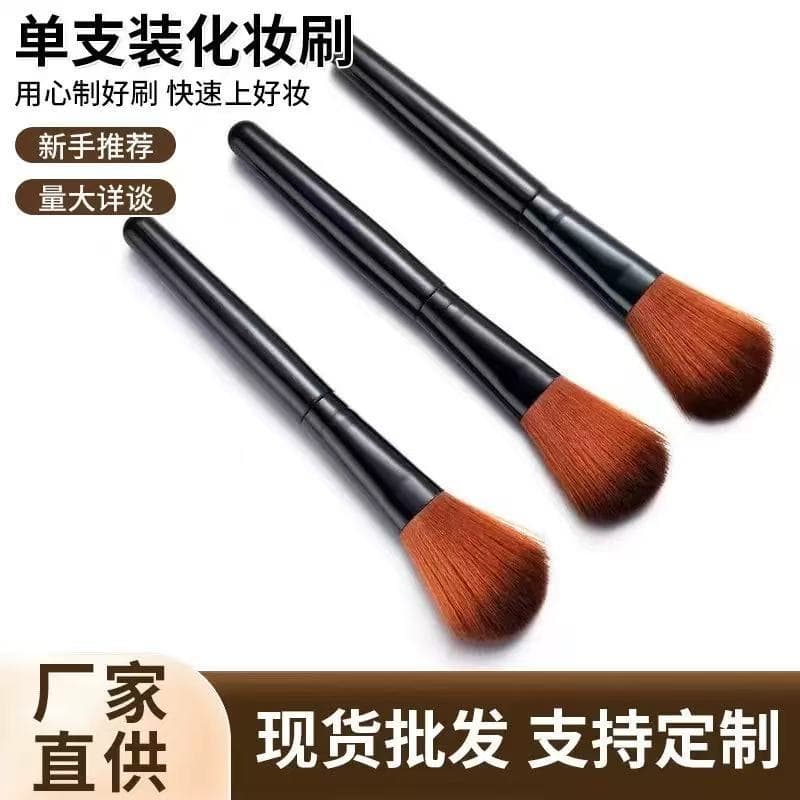 Single fiber hair portable makeup powder blush brush beginner beauty tool makeup brush black brush for contouring
