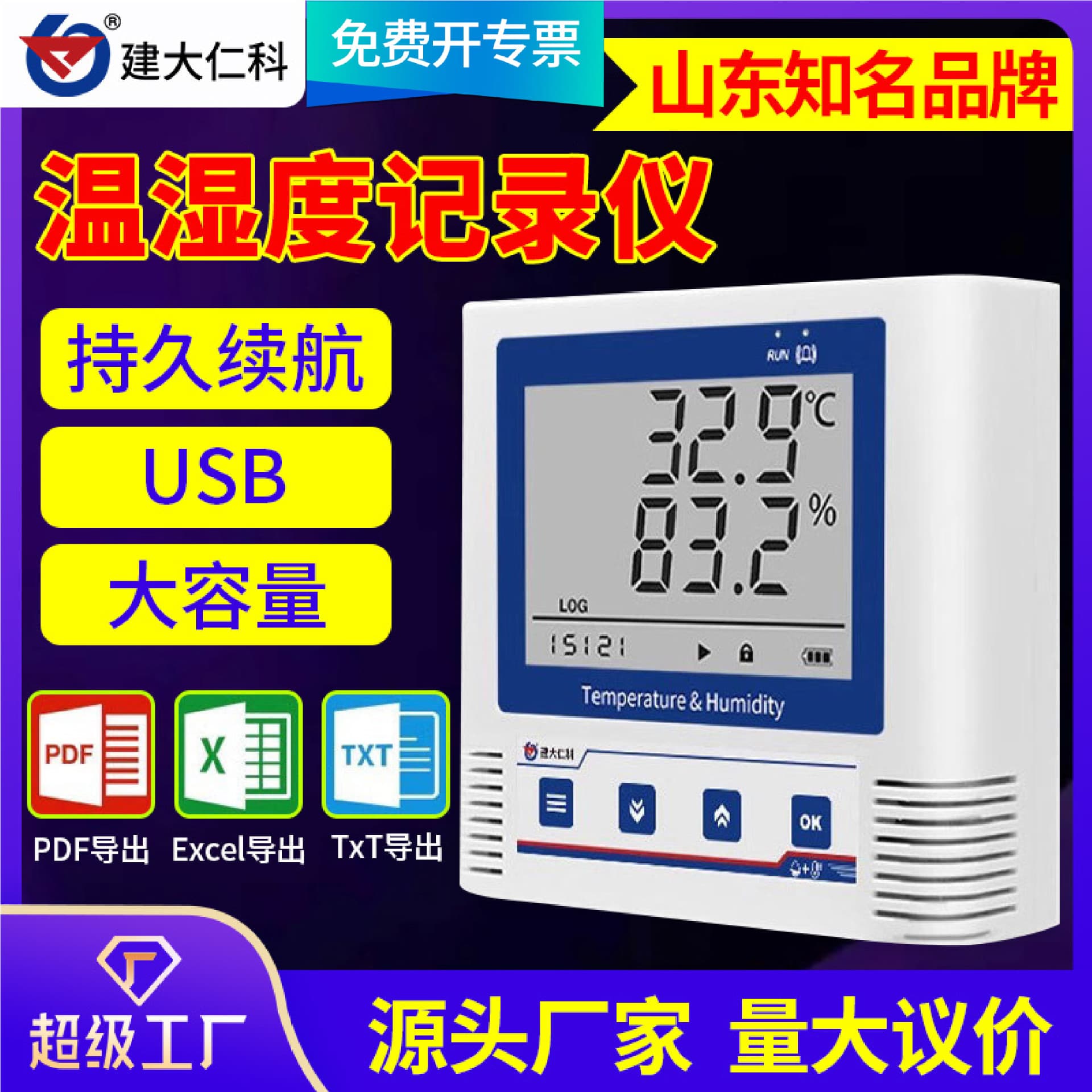 Metal Temperature Humidity Recorder Super High Low Temperature Meter Pharmacy USB Bluetooth Print Sensor Data Loggers