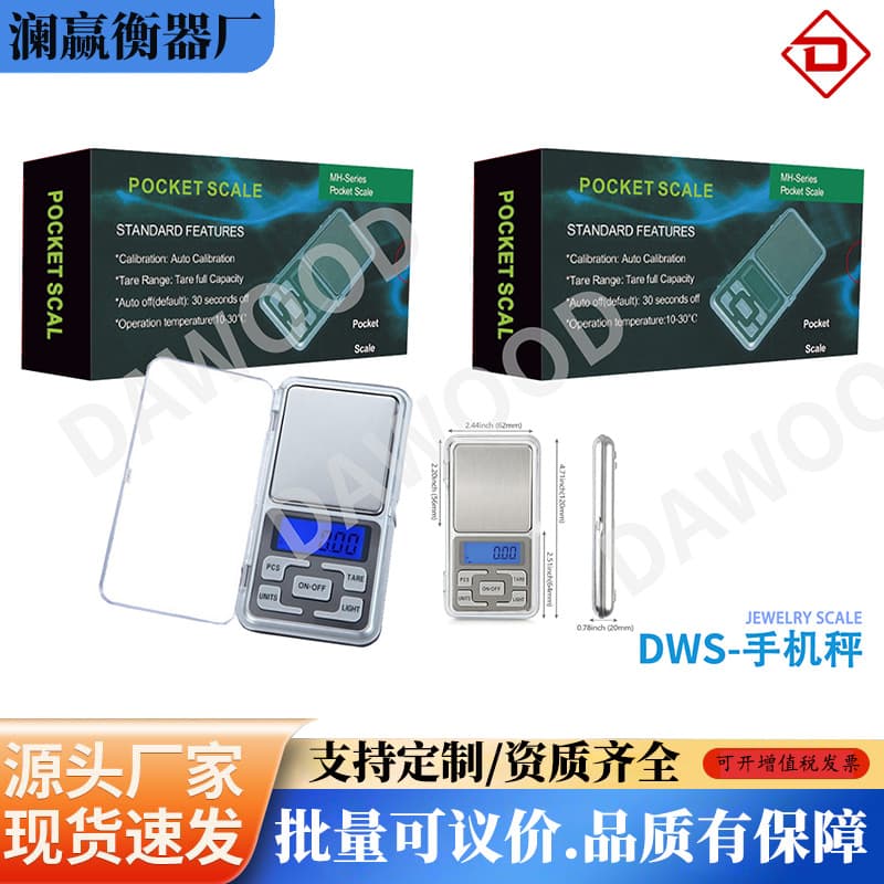 Wholesale High Precision Phone Scale Mini Jewelry Scale Portable Gold Scale Small Pocket Scale Home Jewelry Scale