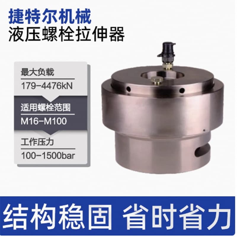 Hydraulic Bolt Tensioner Manufacturer Processing Integral Split Tensioner Hydraulic Bolt