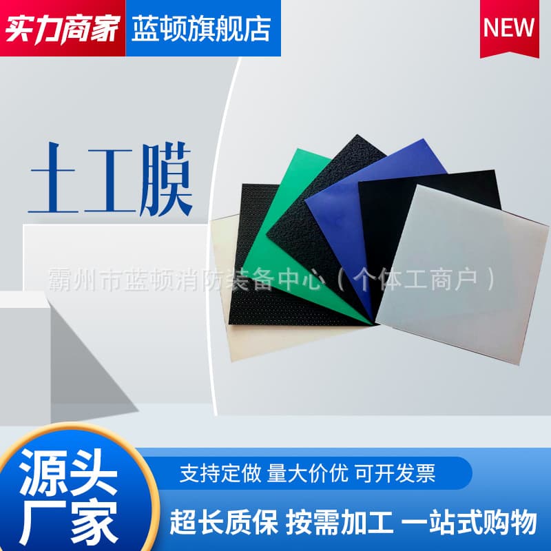 Geomembrane Engineering Waterproofing Oil Tank Area Anti-Seepage Geomembrane Landfill Composite Geomembrane