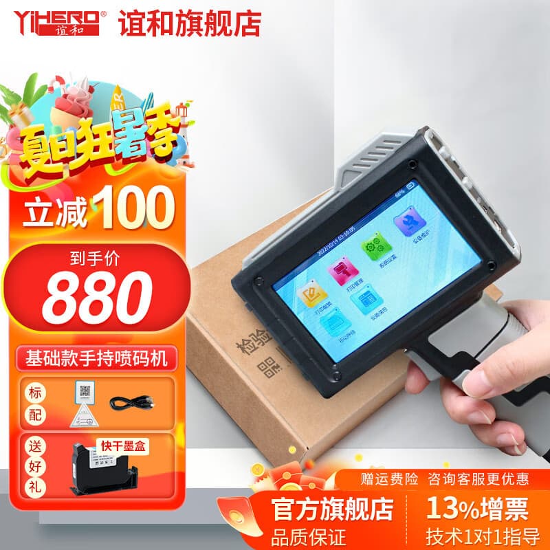 YIHERO handheld inkjet printer production date coder smart carton plastic packaging bag bottle