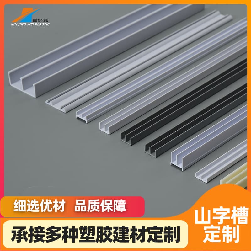 pvc plastic glass cabinet door slide rail showcase slide glass sliding door slide fish tank glass slide groove mountain groove