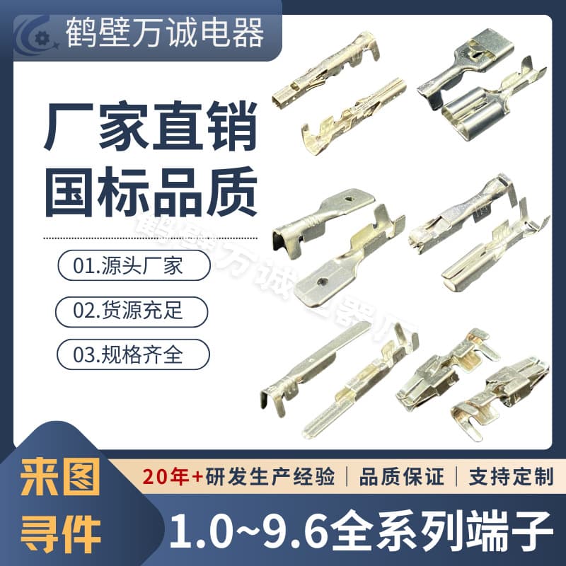 Custom Automotive Connector Terminals, Wiring Harness Terminals, National Standard Brass Tin-Plated Terminal Blocks