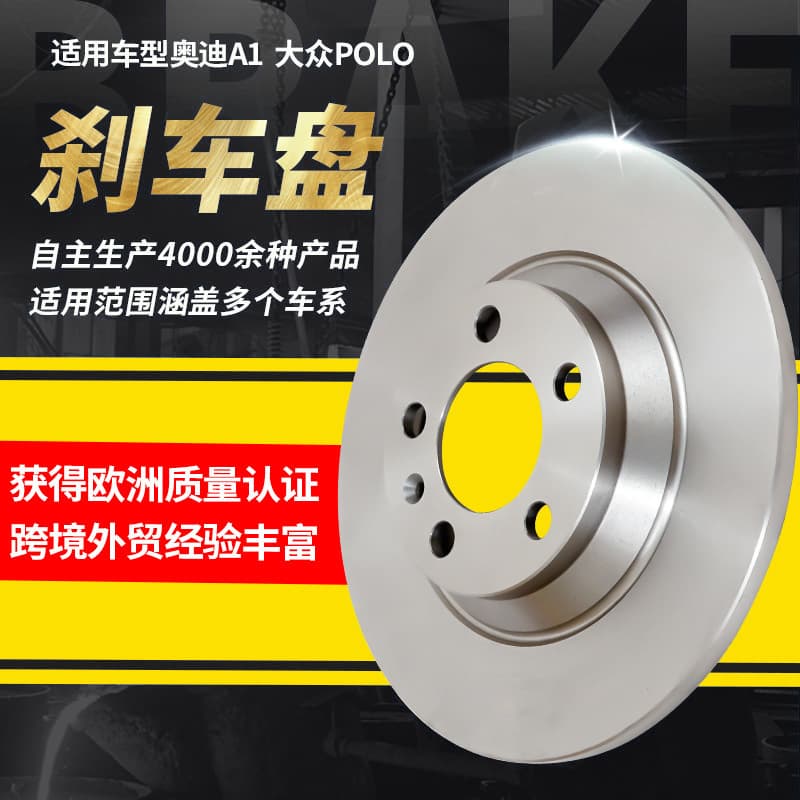 Cross-border Factory Custom Wholesale Audi VW POLO Auto Brake Drum Rear Disc