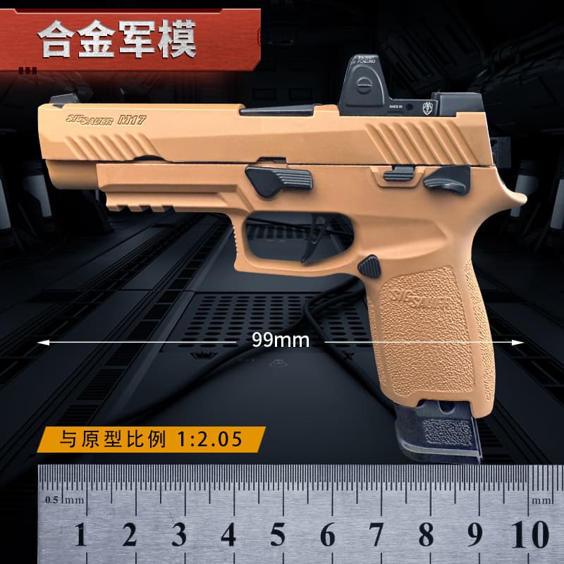 1: 2.05 alloy model ejection case. Sig Sauer's M17 model ejection case for children. Not launchable.