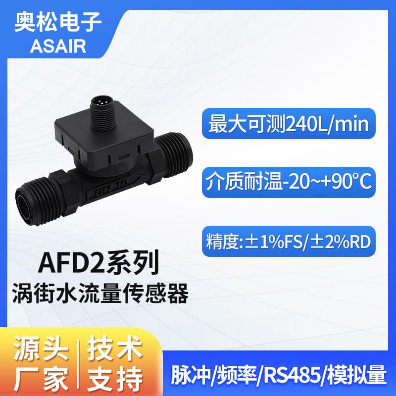 Aosong High-Precision Vortex Liquid Water Flow Sensor Replacement for Huba Flow Sensor AFD2 Series