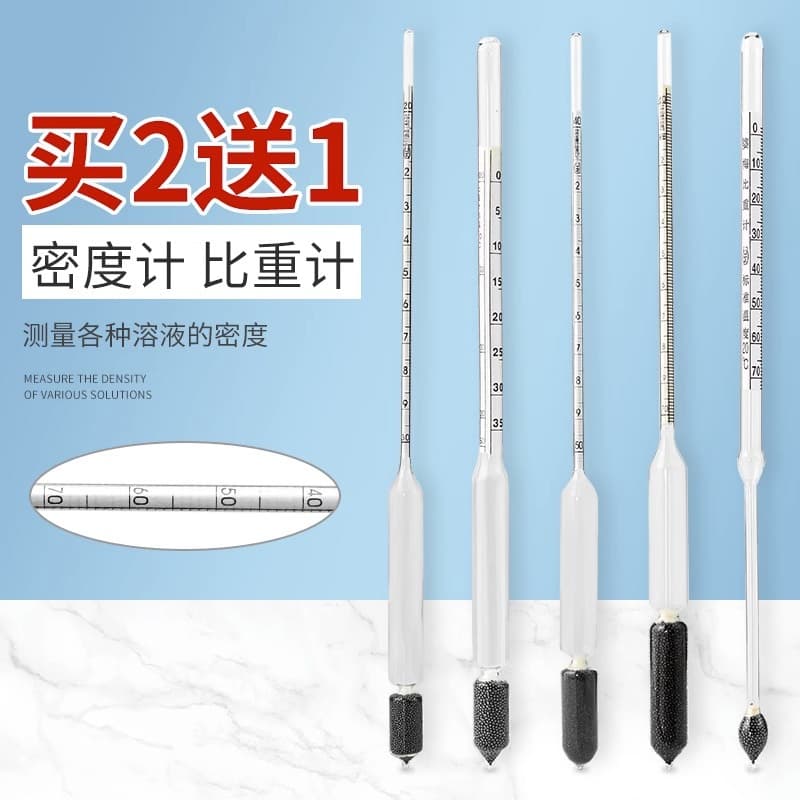 Density meter, hydrometer, liquid Baume meter, salinity meter, concentration meter, Liangpi mud, petroleum diesel, stone sulfur mixture
