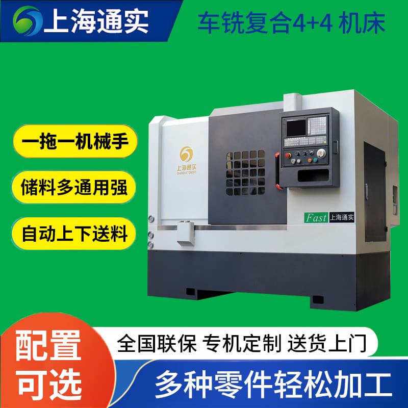 Tongshi Turn-Mill Composite CNC Machine 4+4 for Aerospace and Marine Parts with Truss Robot Automatic Machining