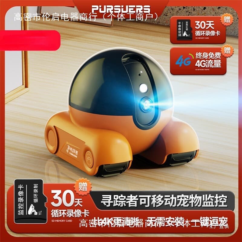 Home-use mobile pet monitoring camera with remote control via smartphone, high-definition WiFi.