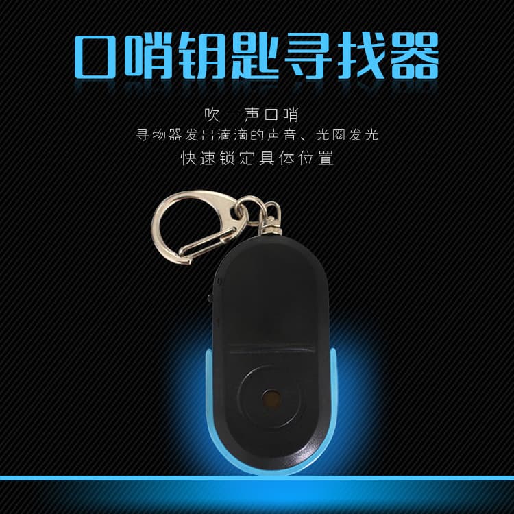 Keychain LED light item finder with whistle-sensing key locator, anti-loss gadget 319.