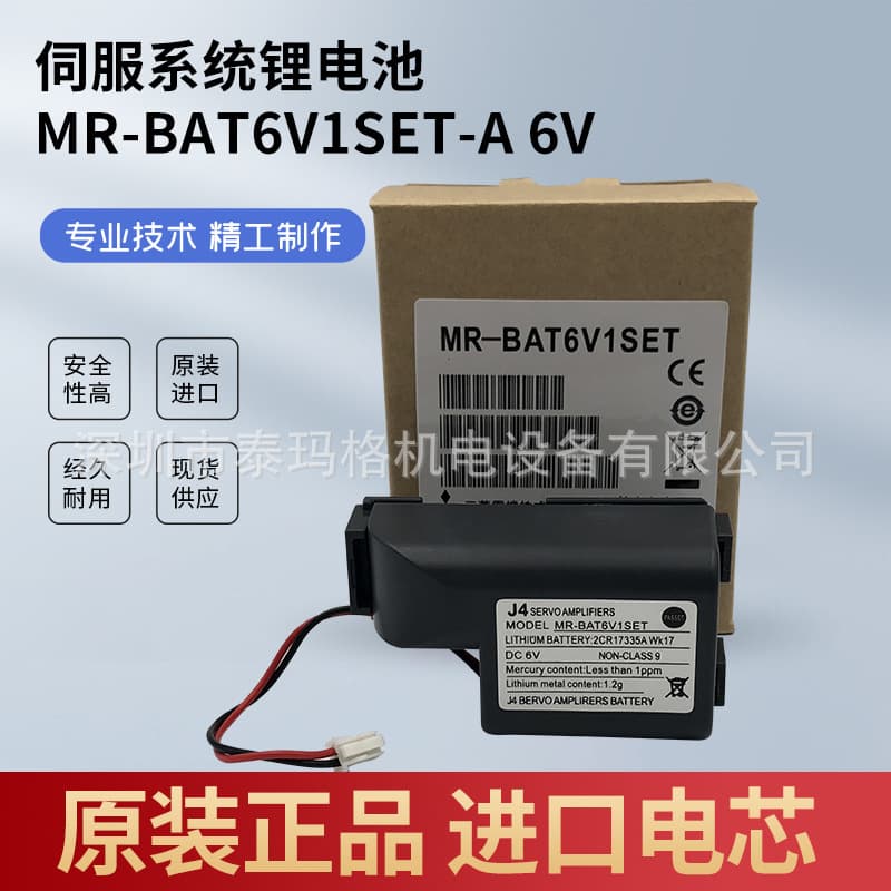 Original MR-BAT6V1SET-A 6V Mitsubishi MR-J4 Lithium Battery M80 Drive 2CR17335A WK17