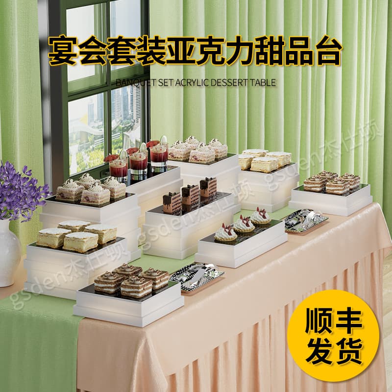 Acrylic Dessert Table Ornaments Buffet Cold Dinner Tea Break Table Banquet Layout Display Rack Afternoon Tea Snack Rack