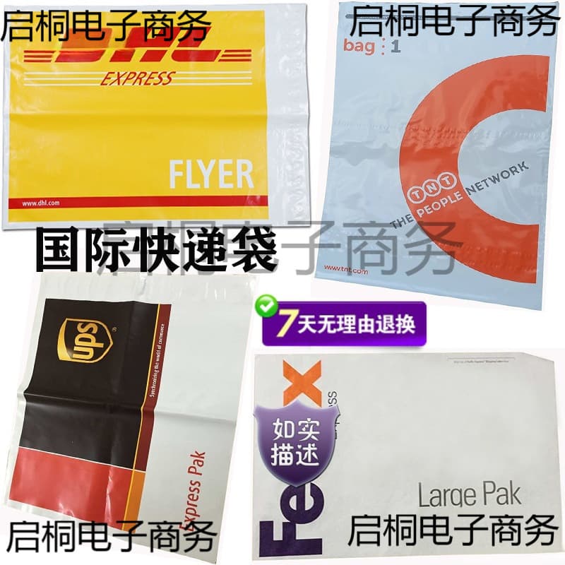 DHL, FedEx, UPS waterproof bags, Middle East TNT parcel bags, Aramex express bags, large size