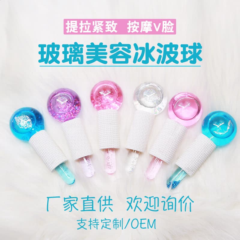 Amazon Ice Beauty Ball Pink Crystal Ice Ball Ice Therapy Face Massage Glass Beauty Ball Ice Wave Ball In Stock