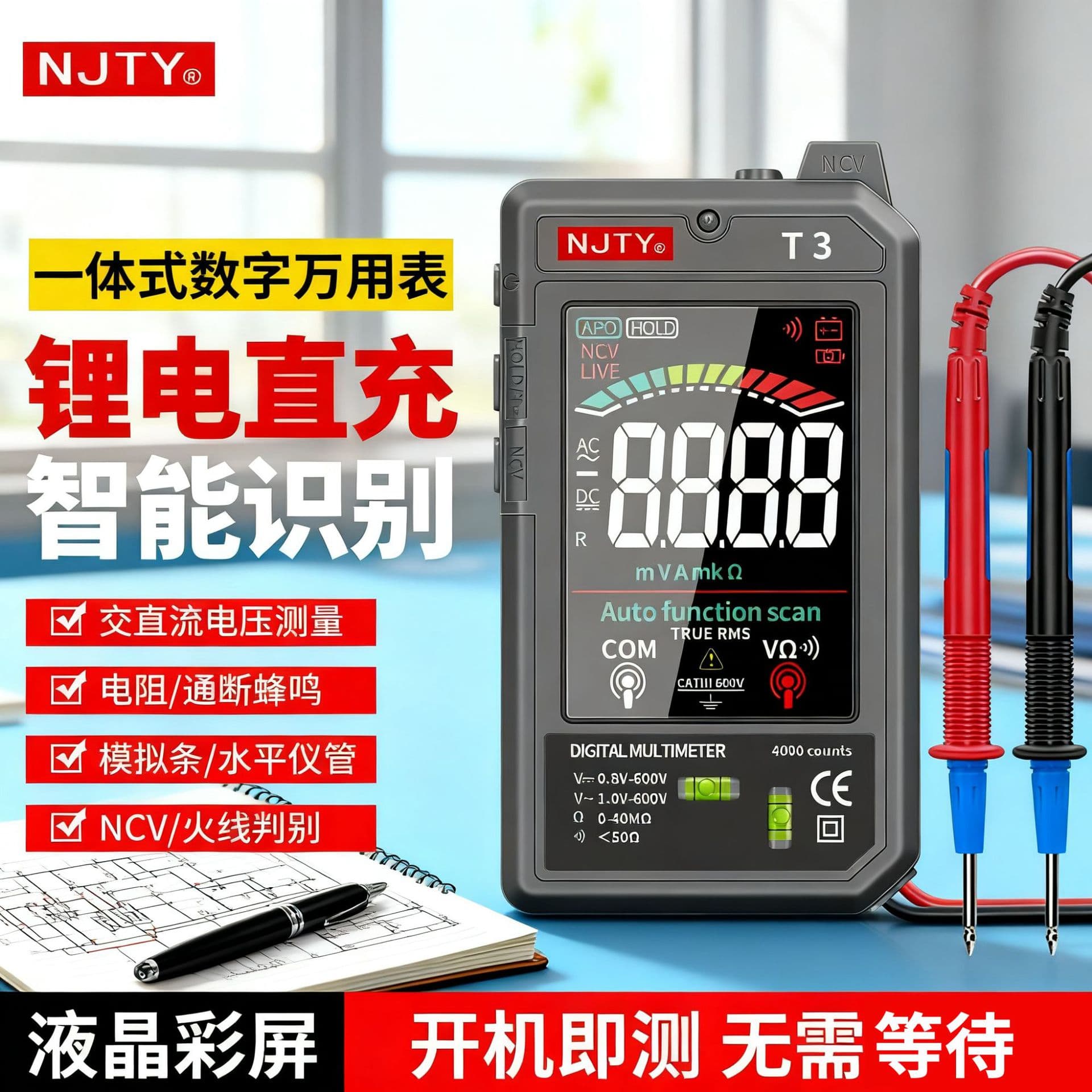 NJTY Tianyu Rechargeable Type-C Fully Intelligent Auto-Ranging Mini Digital Multimeter No Dial Switching Horizontal T3