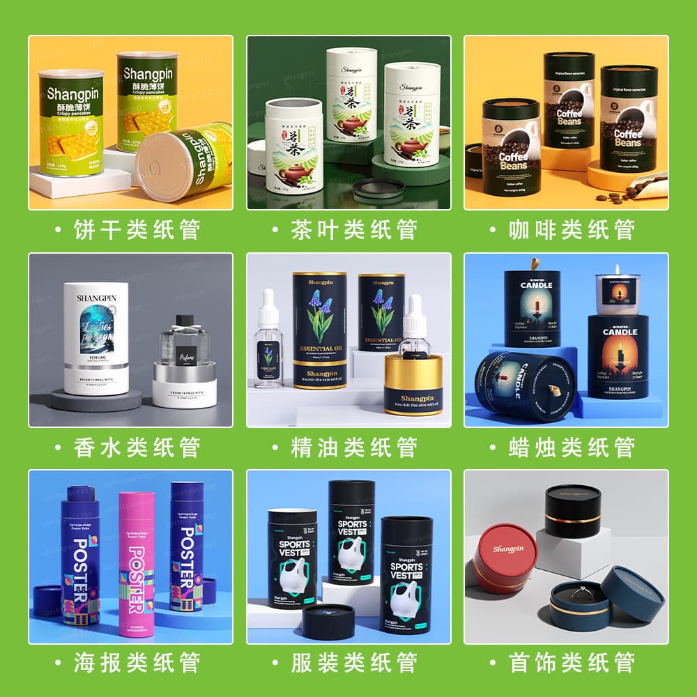 Premium Packaging Biodegradable High-End Paper Tube Paper Cylinder Round Paper Can Hair Wax Face Cream Cosmetics Paper Tube Packaging Material