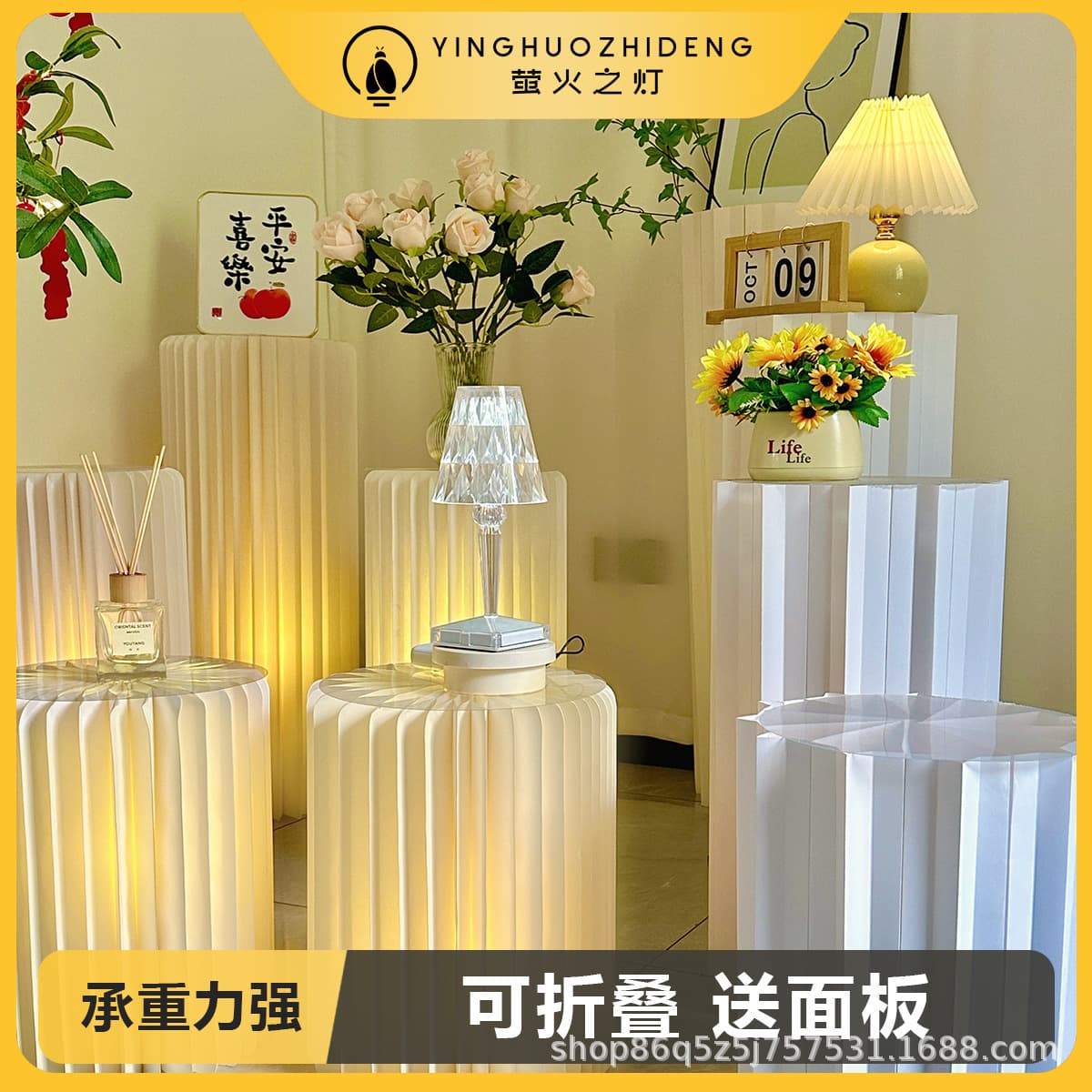 [Light of Fireflies] Live broadcast background decoration folding cylinder paper Roman column folding column road guide ornaments