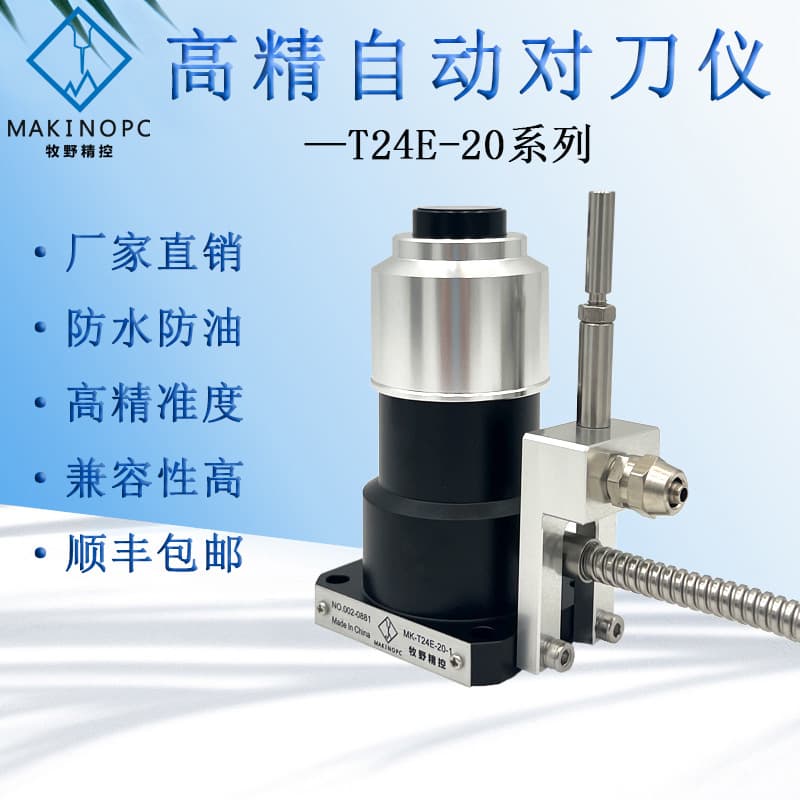 Makino Automatic Tool Setter CNC Tool Presetter Breakage Detection Engraving Machine Replacement for Metrol T24E-20