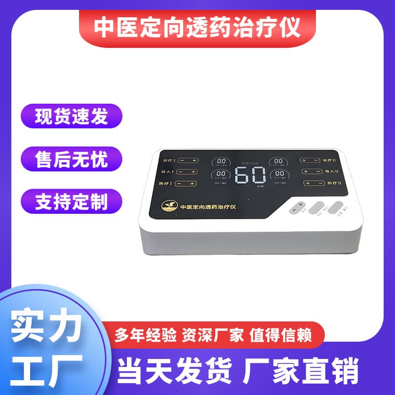 AMT-DX100 type traditional Chinese medicine directional medicine treatment instrument with medicine package, Class A medical insurance, national network can be invoiced