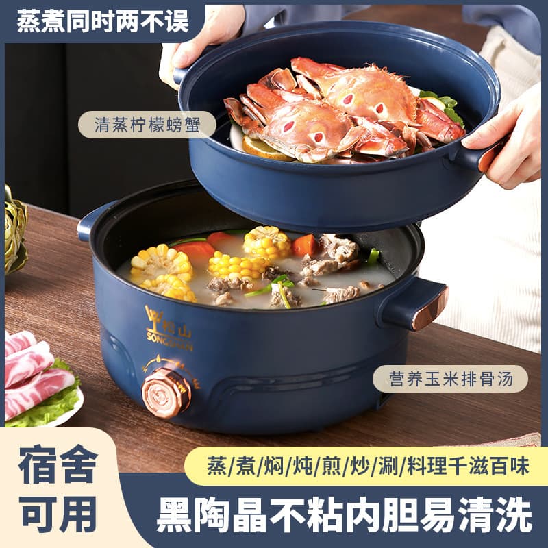 Cross-Border Multi-Function Electric Cooker, Steaming and Boiling All-in-One Pot, Student Dormitory Double-Ear Noodle Pot, Low Power Electric Hot Pot
