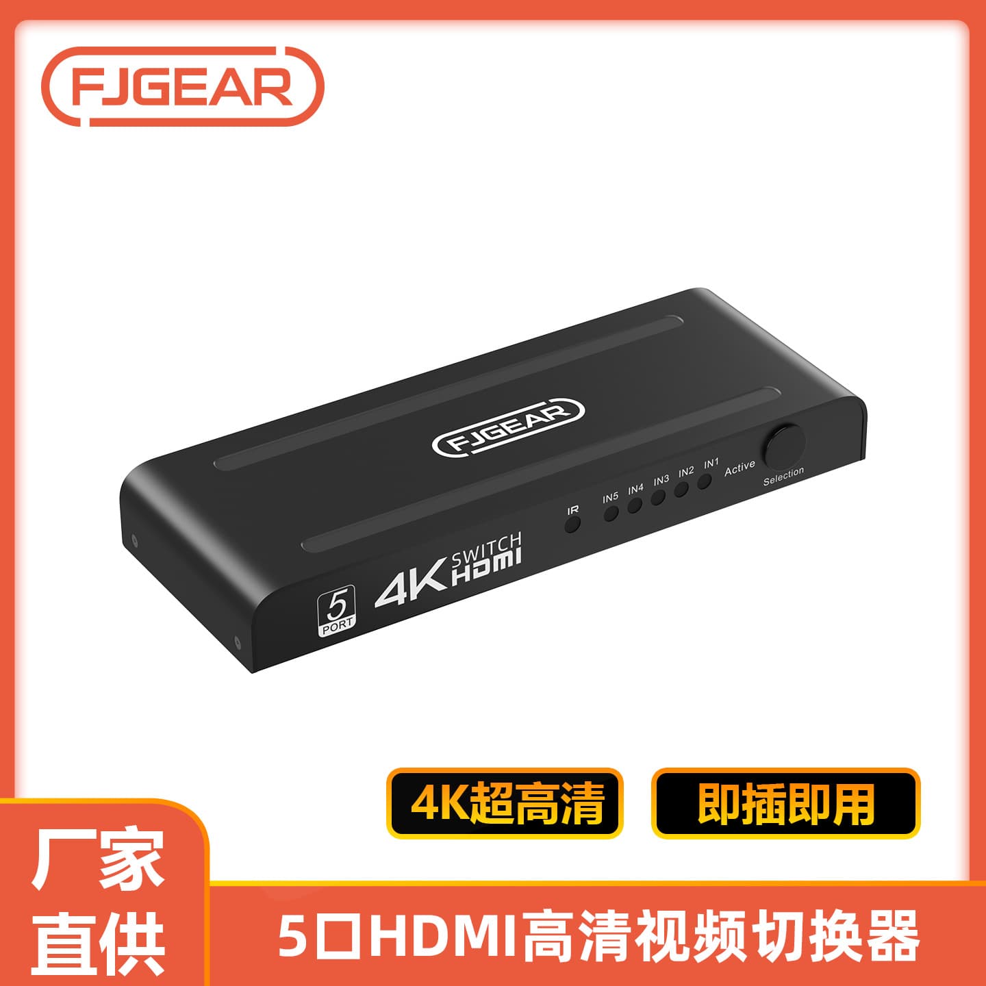 Fengjie HDMI Switcher 5-in-1-Out 4K*2K HDMI Switcher Five Input One Output HDMI Switcher